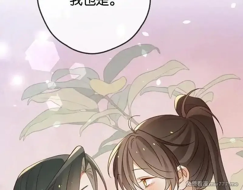 白月光女主总想独占我,第133话 初恋的味道,第111张