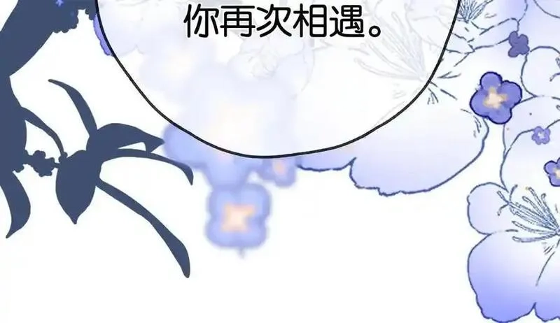 白月光女主总想独占我,第133话 初恋的味道,第114张