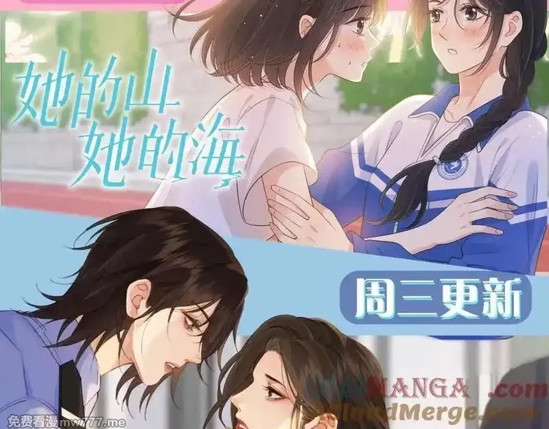 白月光女主总想独占我,第133话 初恋的味道,第117张