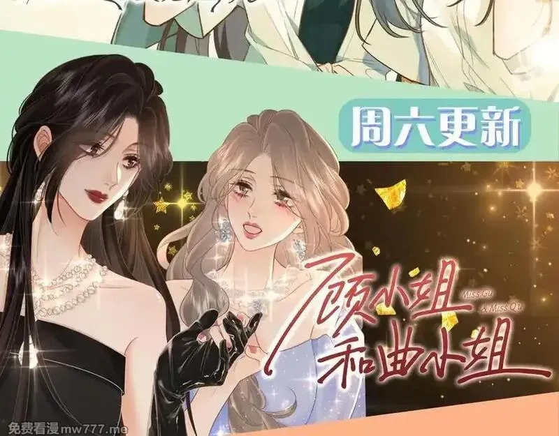 白月光女主总想独占我,第133话 初恋的味道,第119张