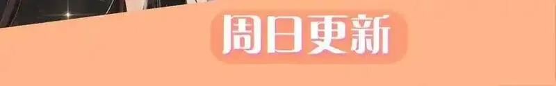 白月光女主总想独占我,第133话 初恋的味道,第120张
