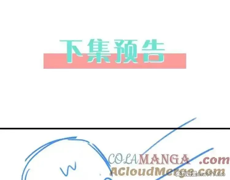 白月光女主总想独占我,第133话 初恋的味道,第121张