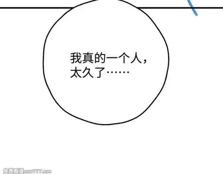 白月光女主总想独占我,第133话 初恋的味道,第124张