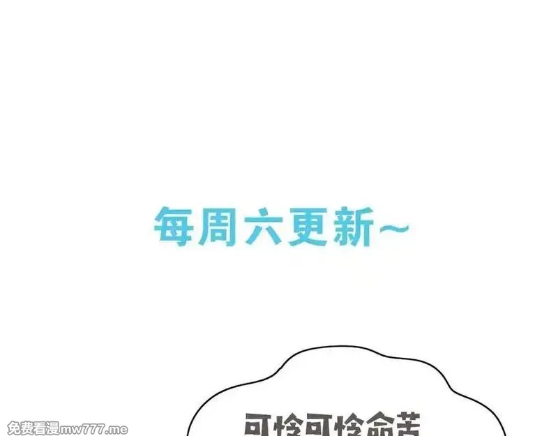 白月光女主总想独占我,第133话 初恋的味道,第126张