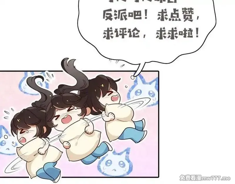 白月光女主总想独占我,第133话 初恋的味道,第127张