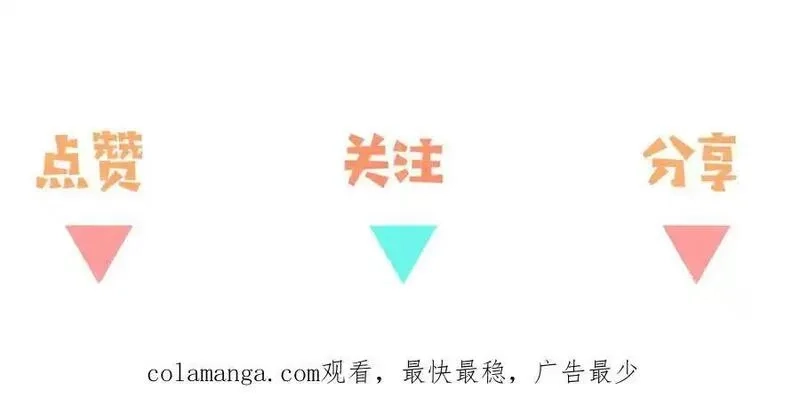 白月光女主总想独占我,第133话 初恋的味道,第128张