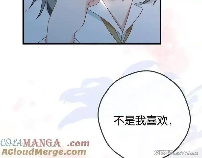白月光女主总想独占我,第133话 初恋的味道,第13张
