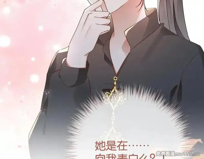 白月光女主总想独占我,第133话 初恋的味道,第19张