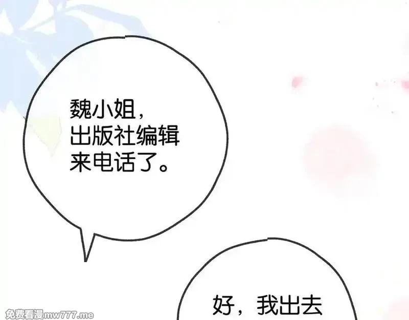 白月光女主总想独占我,第133话 初恋的味道,第23张