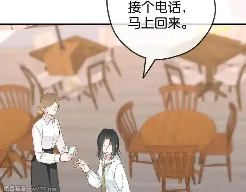 白月光女主总想独占我,第133话 初恋的味道,第24张