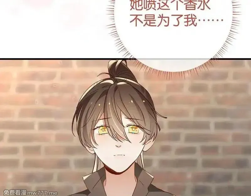 白月光女主总想独占我,第133话 初恋的味道,第27张