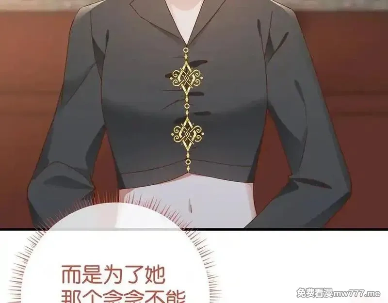白月光女主总想独占我,第133话 初恋的味道,第28张