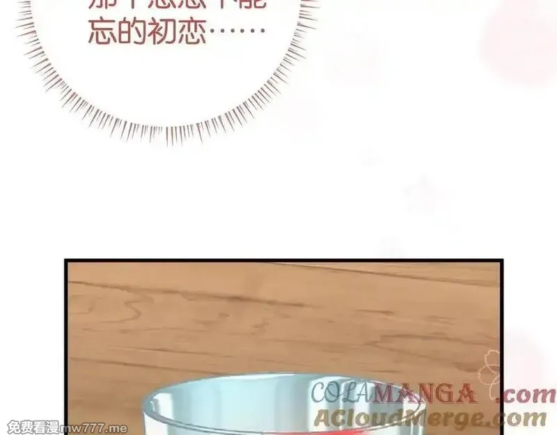 白月光女主总想独占我,第133话 初恋的味道,第29张
