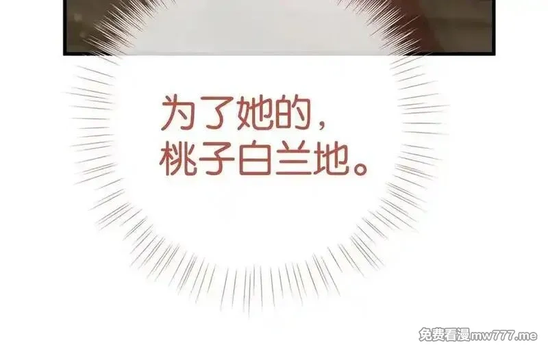 白月光女主总想独占我,第133话 初恋的味道,第31张