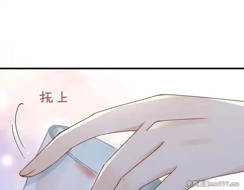 白月光女主总想独占我,第133话 初恋的味道,第32张