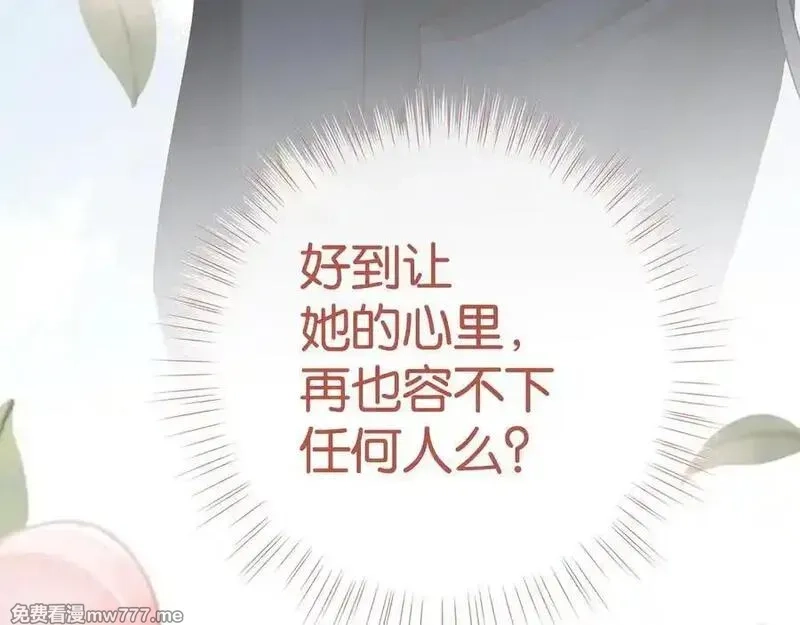 白月光女主总想独占我,第133话 初恋的味道,第36张