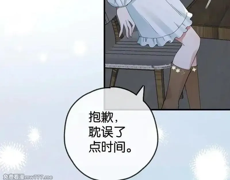 白月光女主总想独占我,第133话 初恋的味道,第39张