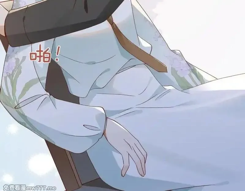 白月光女主总想独占我,第133话 初恋的味道,第42张