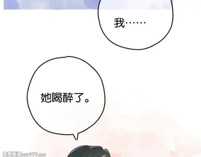 白月光女主总想独占我,第133话 初恋的味道,第56张