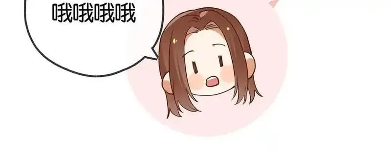 白月光女主总想独占我,第133话 初恋的味道,第58张