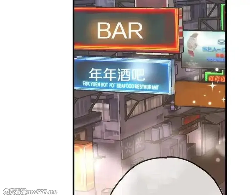 白月光女主总想独占我,第133话 初恋的味道,第6张