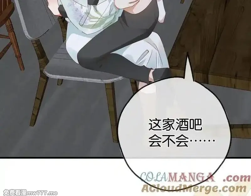 白月光女主总想独占我,第133话 初恋的味道,第61张