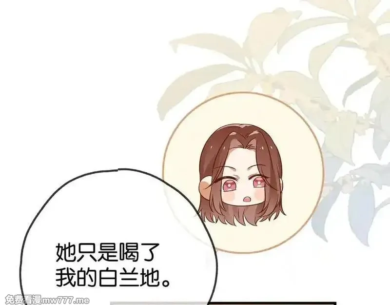 白月光女主总想独占我,第133话 初恋的味道,第62张