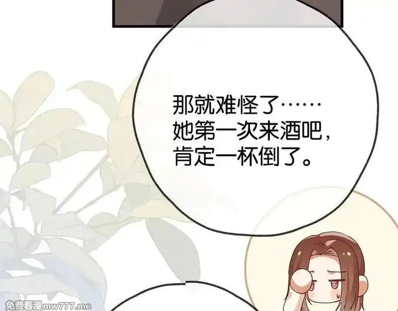 白月光女主总想独占我,第133话 初恋的味道,第64张