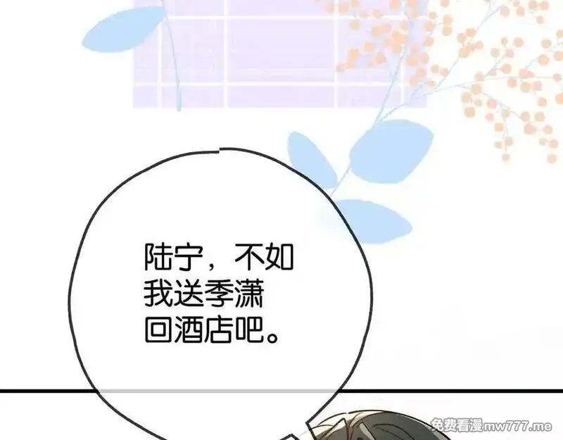白月光女主总想独占我,第133话 初恋的味道,第70张