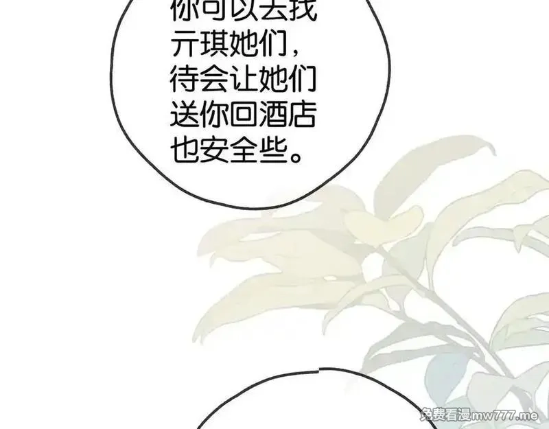 白月光女主总想独占我,第133话 初恋的味道,第75张