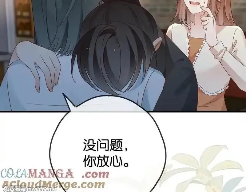 白月光女主总想独占我,第133话 初恋的味道,第77张