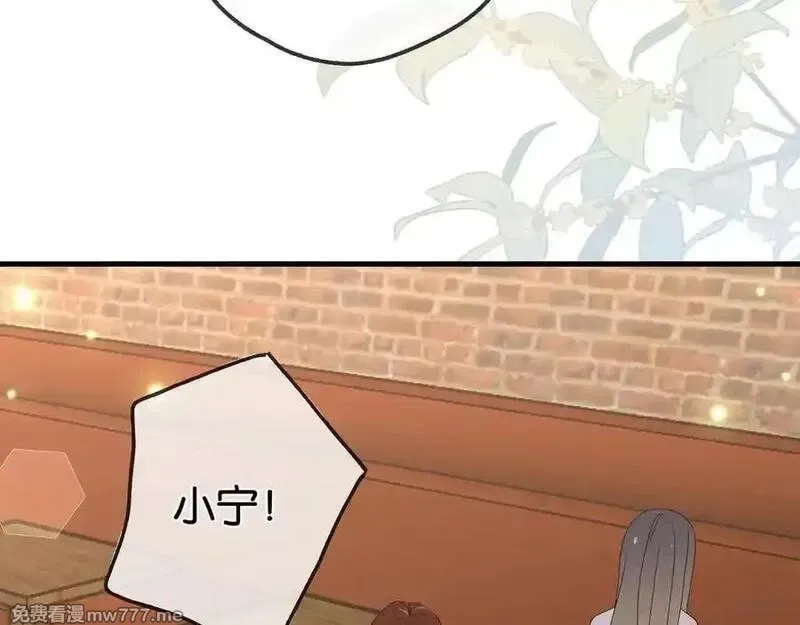 白月光女主总想独占我,第133话 初恋的味道,第78张