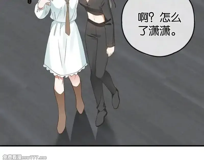 白月光女主总想独占我,第133话 初恋的味道,第80张
