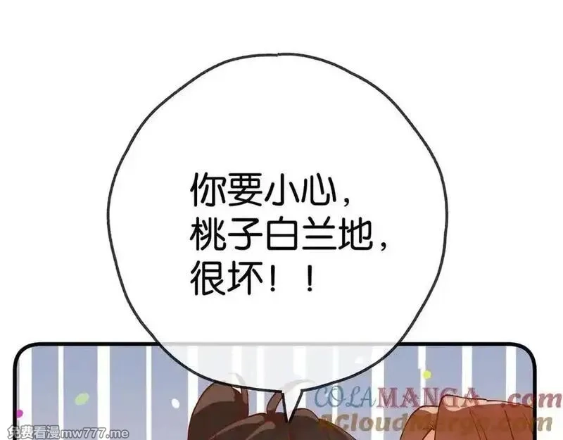 白月光女主总想独占我,第133话 初恋的味道,第81张