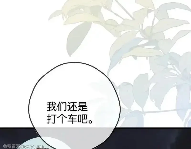 白月光女主总想独占我,第133话 初恋的味道,第83张