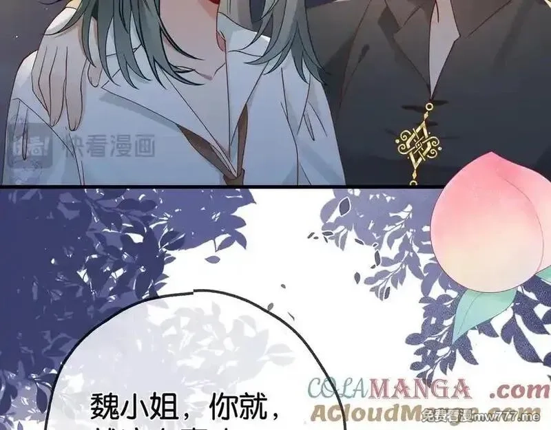 白月光女主总想独占我,第133话 初恋的味道,第89张