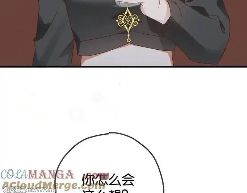 白月光女主总想独占我,第133话 初恋的味道,第9张