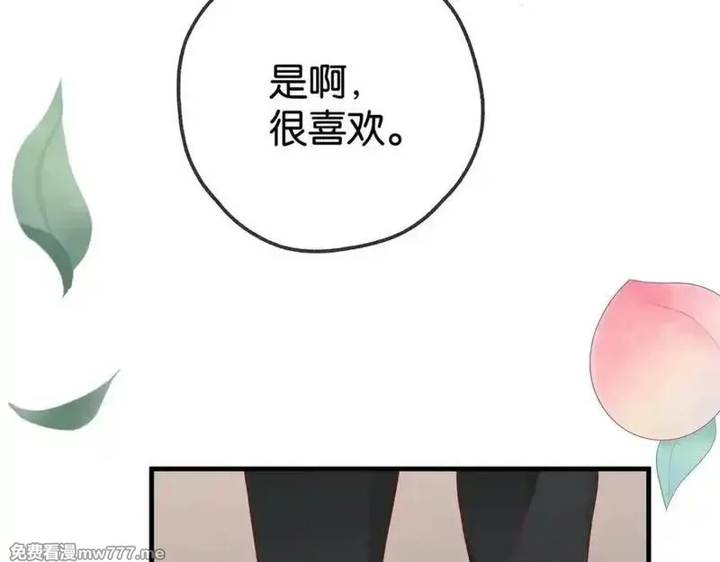 白月光女主总想独占我,第133话 初恋的味道,第92张