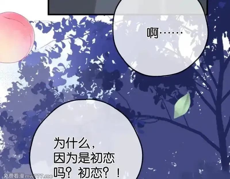 白月光女主总想独占我,第133话 初恋的味道,第94张