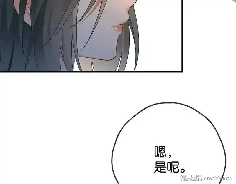 白月光女主总想独占我,第133话 初恋的味道,第99张