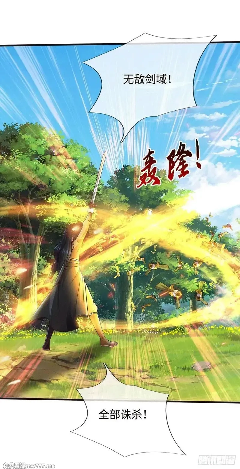 开局有剑域，我能苟成剑神,第219话 祸水东引,第12张