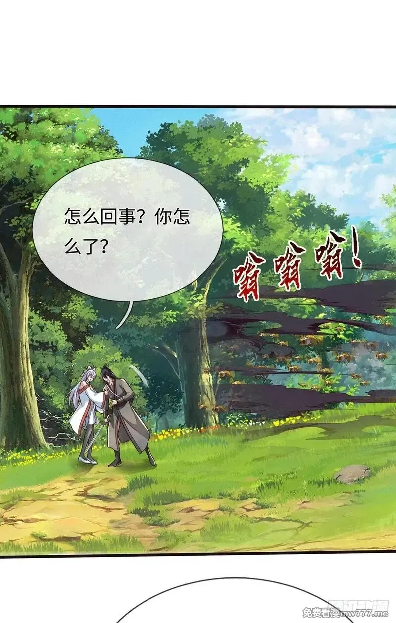 开局有剑域，我能苟成剑神,第219话 祸水东引,第14张