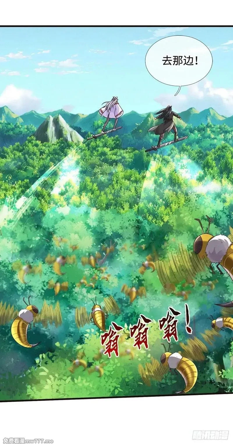 开局有剑域，我能苟成剑神,第219话 祸水东引,第19张