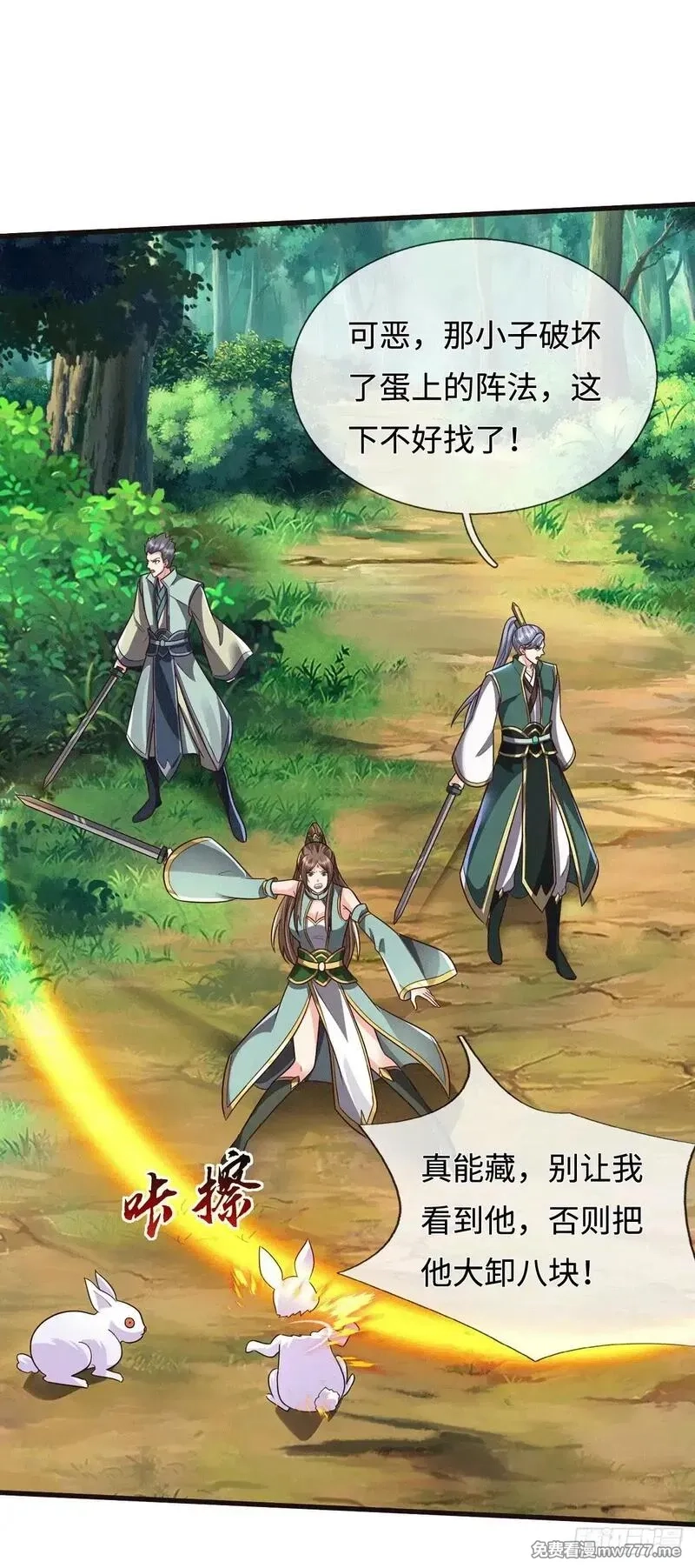 开局有剑域，我能苟成剑神,第219话 祸水东引,第20张