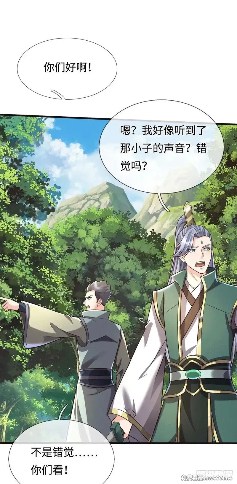 开局有剑域，我能苟成剑神,第219话 祸水东引,第21张