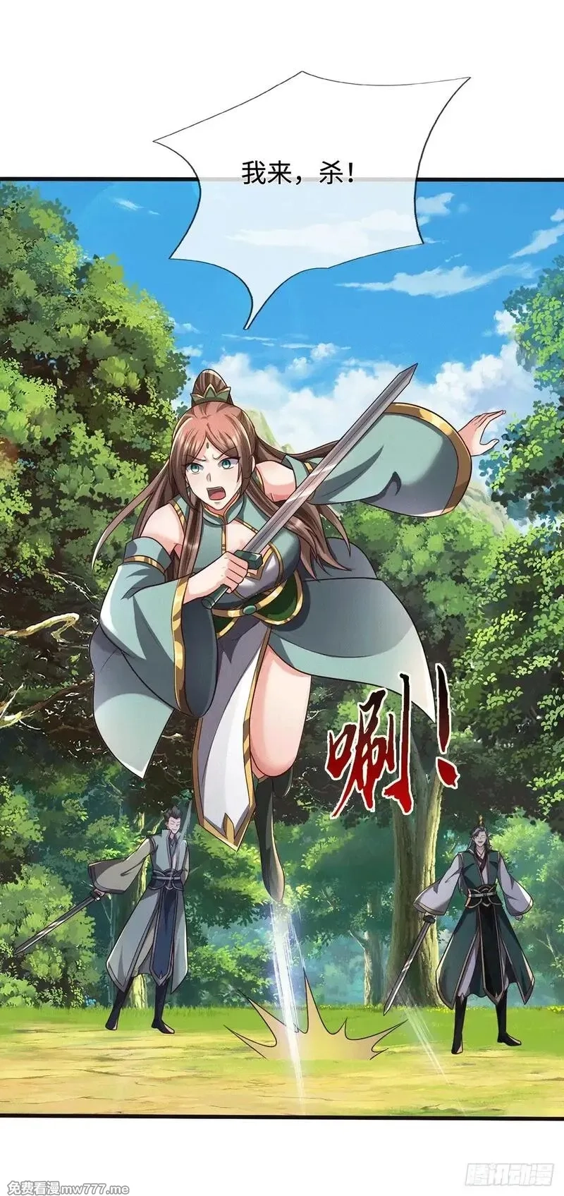 开局有剑域，我能苟成剑神,第219话 祸水东引,第24张