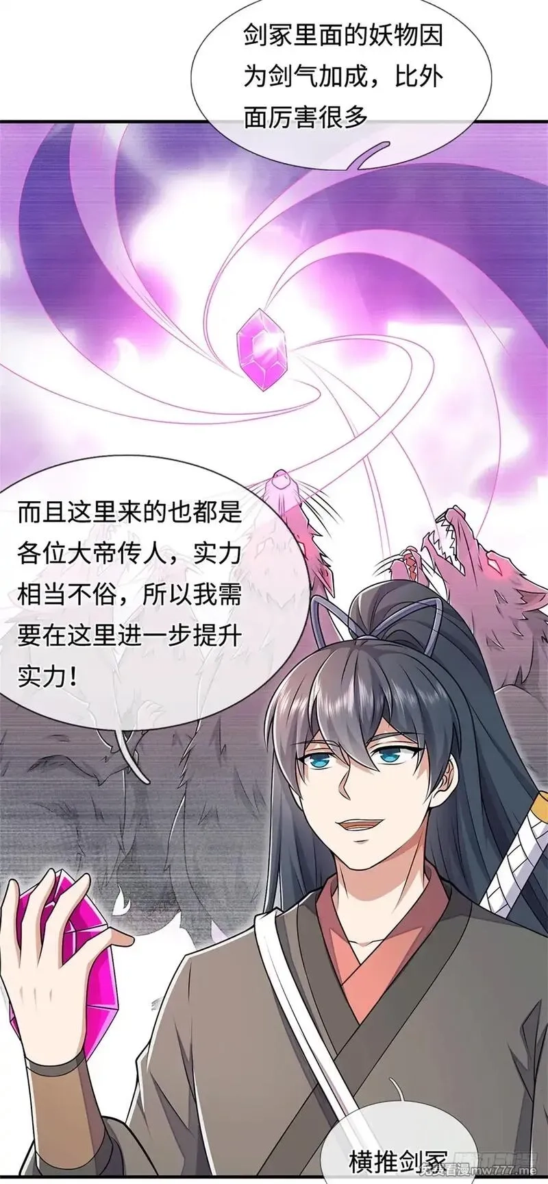 开局有剑域，我能苟成剑神,第219话 祸水东引,第5张