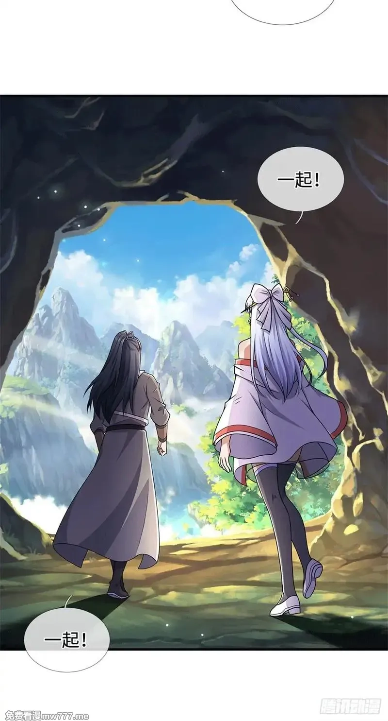 开局有剑域，我能苟成剑神,第219话 祸水东引,第6张