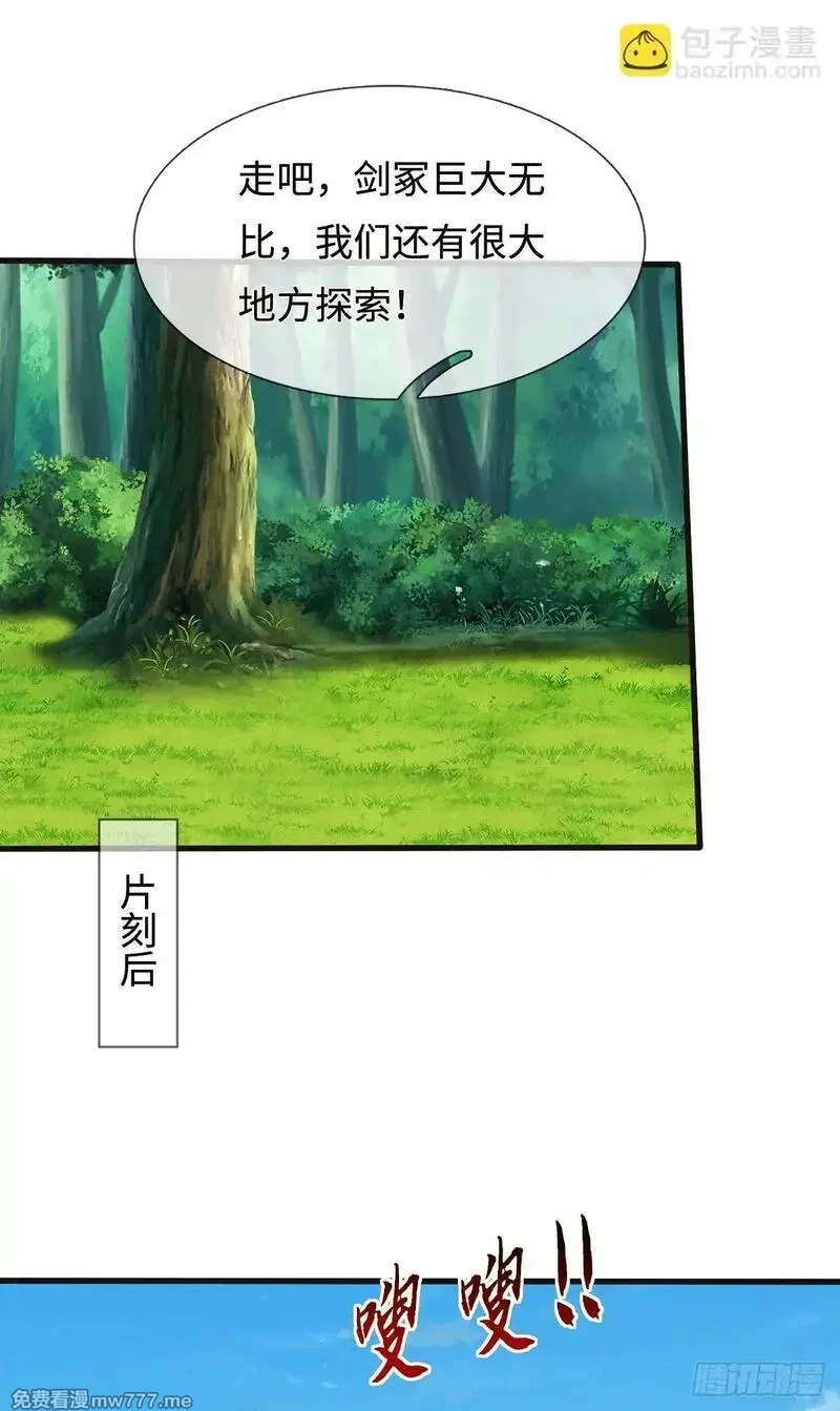 开局有剑域，我能苟成剑神,第219话 祸水东引,第7张