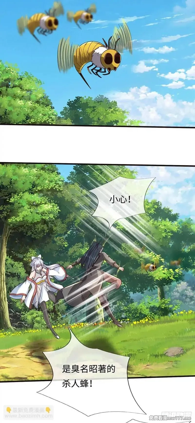 开局有剑域，我能苟成剑神,第219话 祸水东引,第8张
